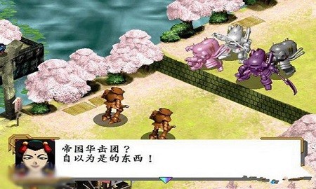樱花大战游戏官方最新版图3