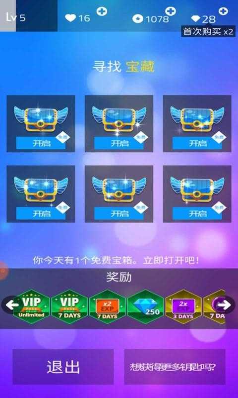 魔法钢琴师3游戏纯净最新版