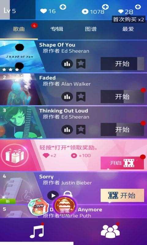 魔法钢琴师3游戏纯净最新版