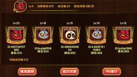 新三国小镇游戏正版图3