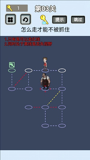 快抓住幽灵原版