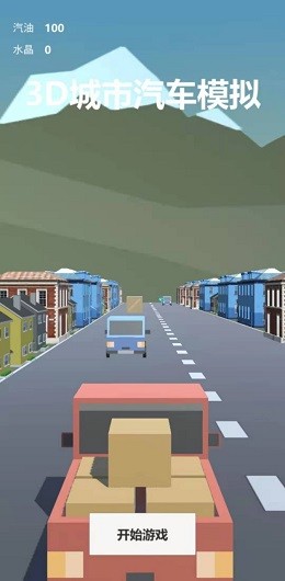 3D城市汽车模拟手游直装版
