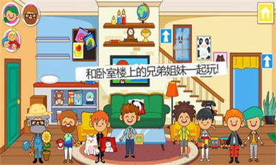 迷你小镇家庭屋手机最新版