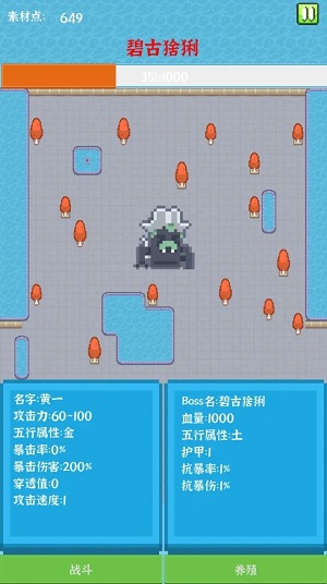 养个小怪物直装游戏版