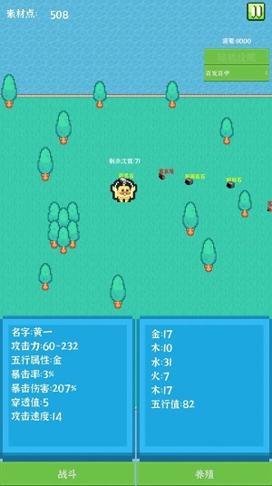 养个小怪物直装游戏版