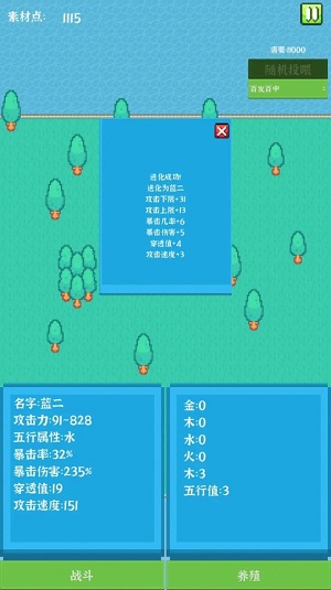 养个小怪物直装游戏版