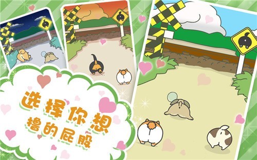 狗狗的屁股最新版