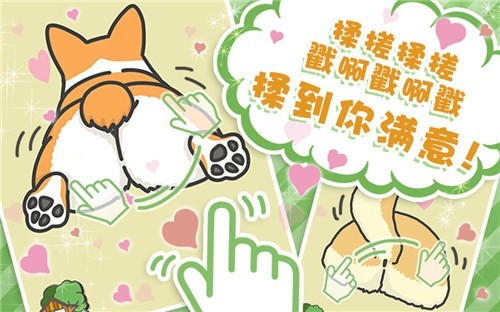 狗狗的屁股最新版