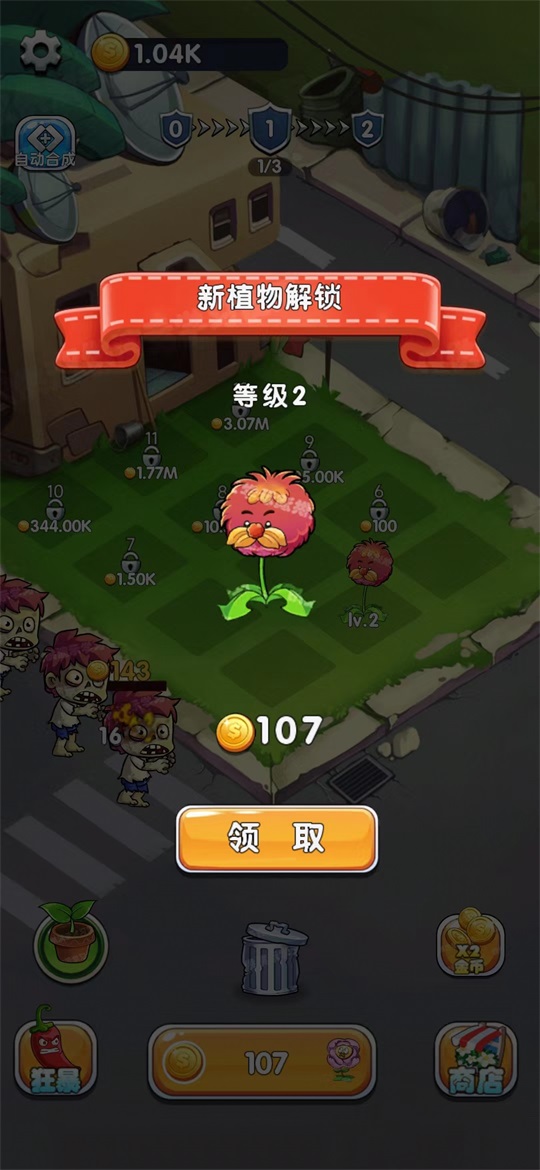 英雄军团塔防直装版图3