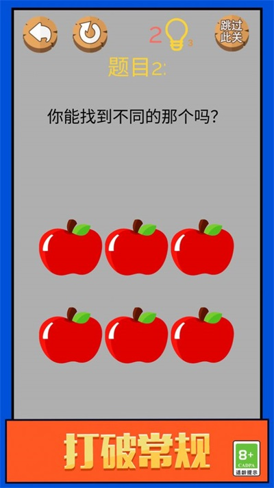 脑洞大兄弟游戏安装包