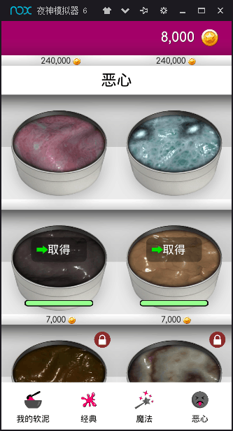 超级粘液模拟器3(3)