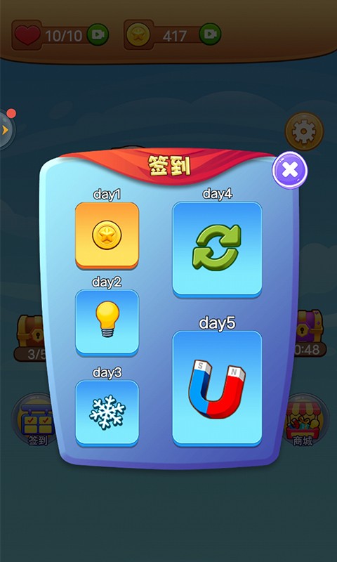 3D消消消游戏官方最新版图3
