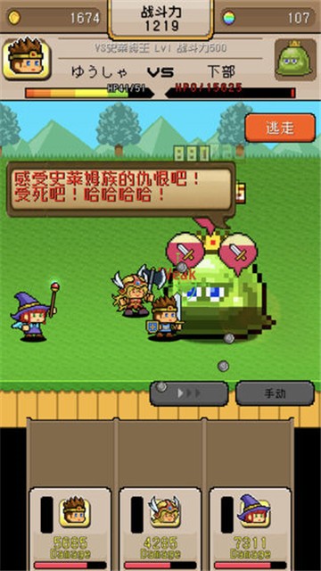 勇者VS恶龙游戏纯净版