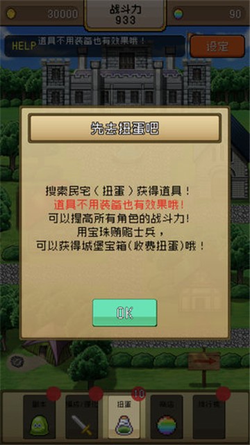 勇者VS恶龙游戏纯净版