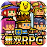 勇者VS恶龙游戏纯净版