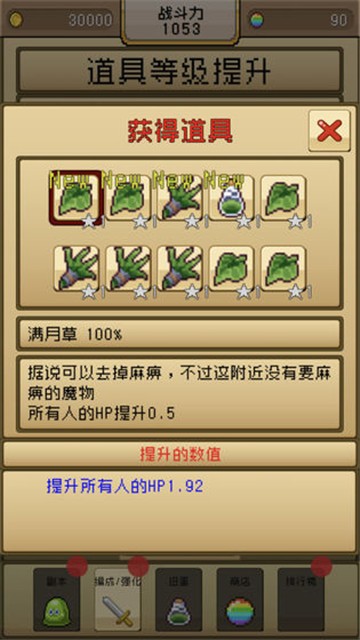 勇者VS恶龙游戏纯净版