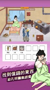鬼屋改造家安卓版