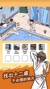 鬼屋改造家安卓版