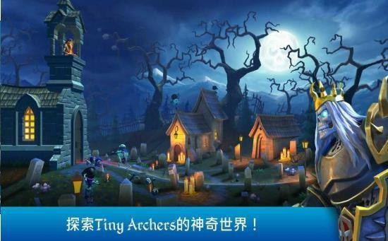 荣耀弓箭手最新免费版图2