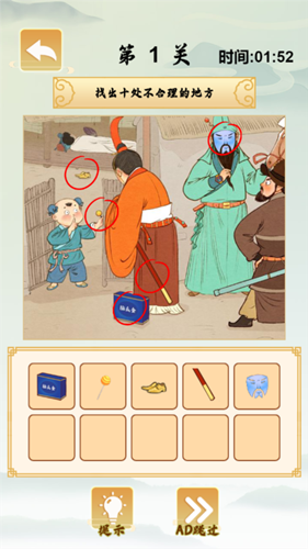 疯狂文字梗免费版图3
