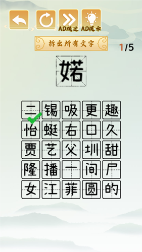 疯狂文字梗免费版图2