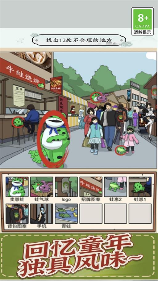 疯狂爆笑梗传手游直装版