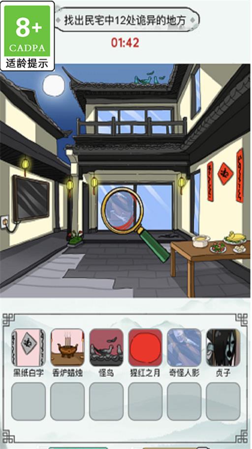 疯狂爆笑梗传手游直装版