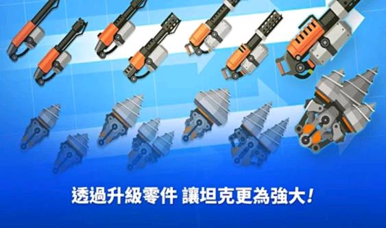 超级战车大作战游戏最新版图2