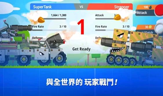 超级战车大作战游戏最新版图3