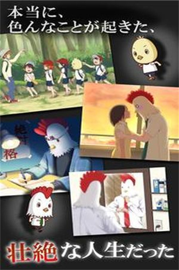 作为鸟而生的男人有着那样壮烈的人生游戏完整版