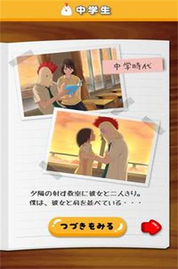 作为鸟而生的男人有着那样壮烈的人生游戏完整版