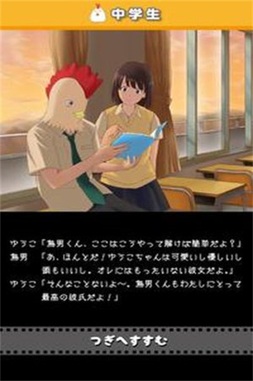 作为鸟而生的男人有着那样壮烈的人生游戏完整版