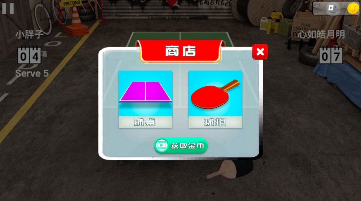 练球运动通用版