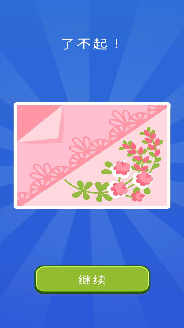一线成画安卓免费版
