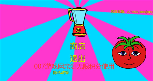 mister tomato游戏官方版图2