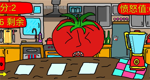 mister tomato游戏官方版图3