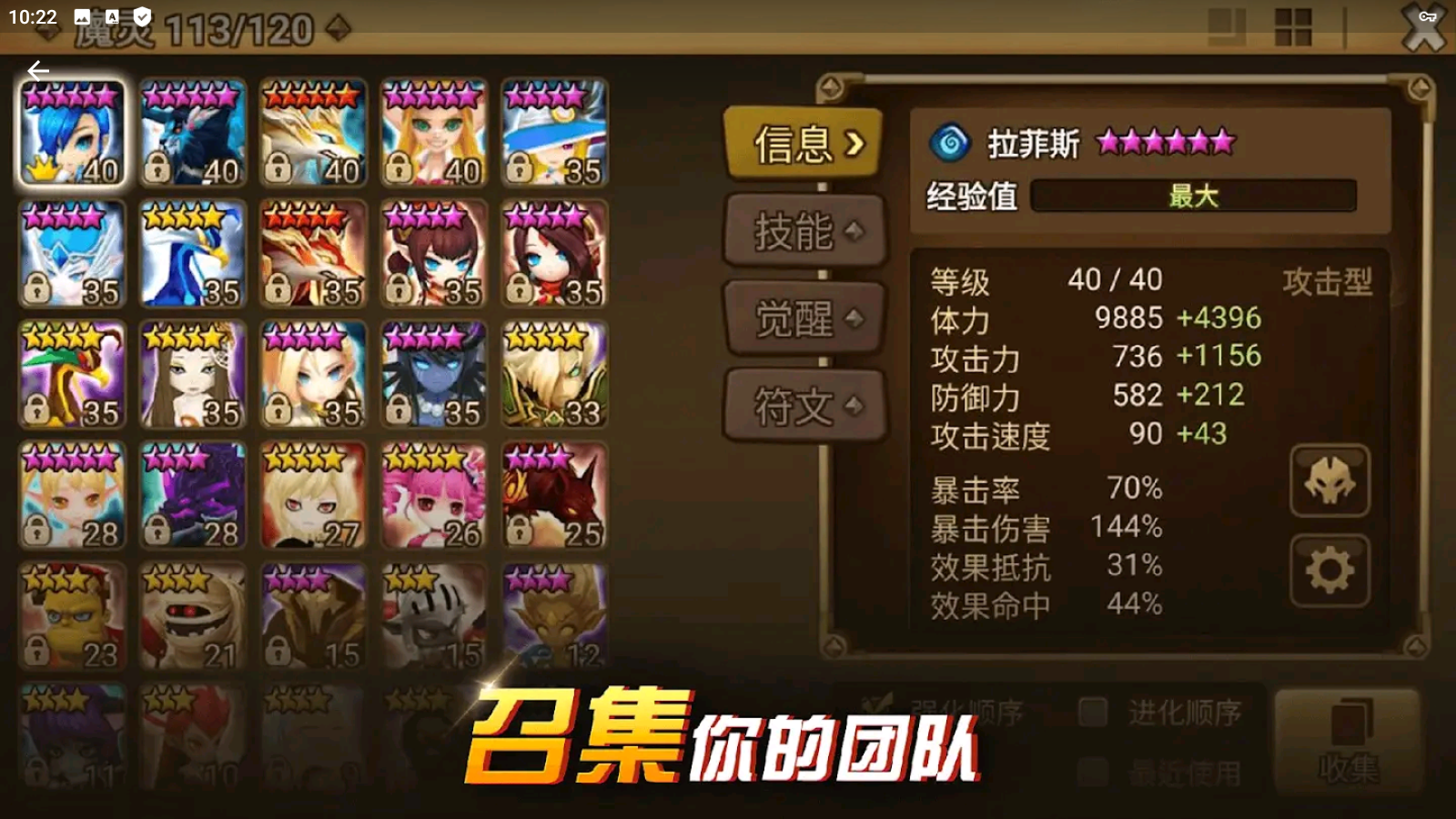 魔灵召唤国际服手机版图2