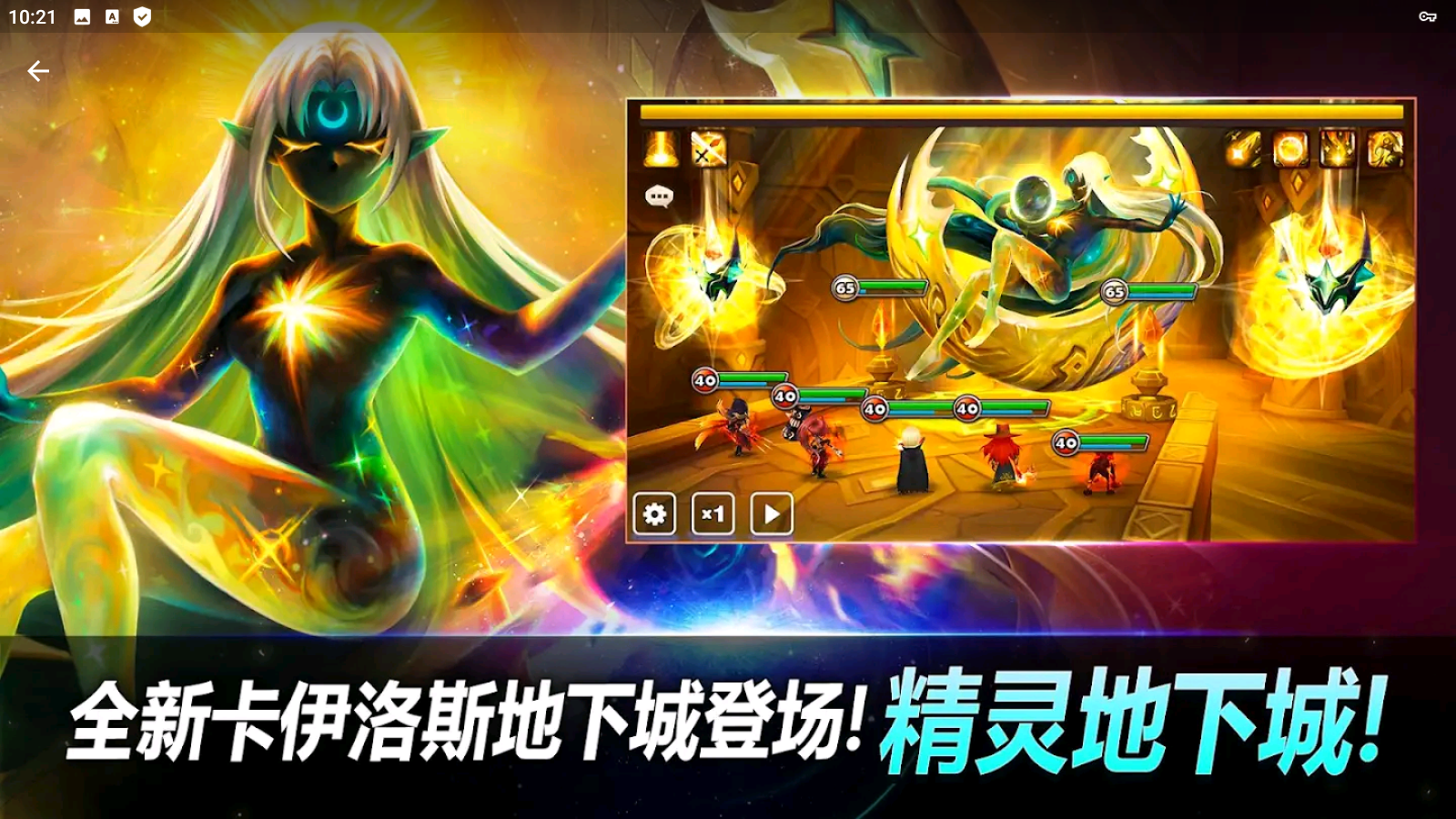 魔灵召唤国际服手机版图4