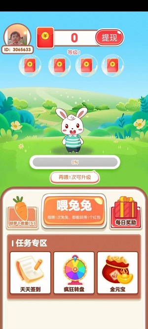 兔兔的家园官方版