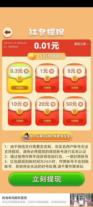兔兔的家园官方版