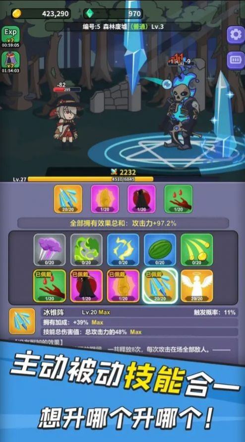 勇者变强之路游戏无广告版