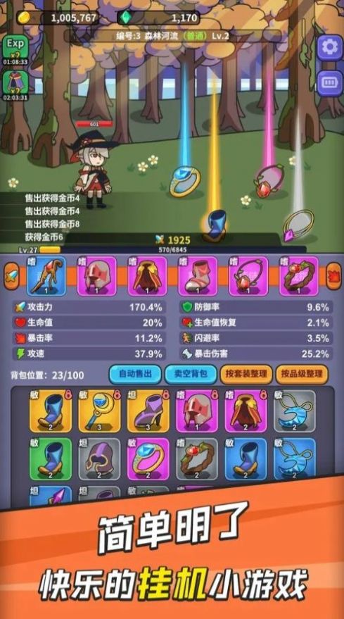 勇者变强之路游戏无广告版