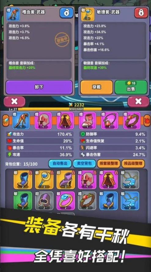 勇者变强之路游戏无广告版