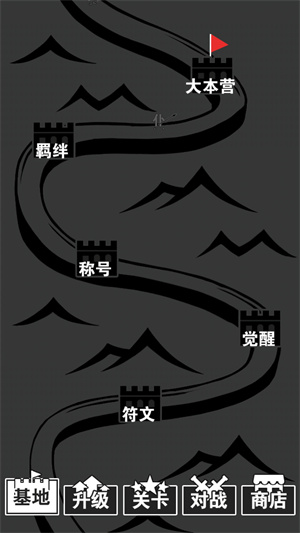 军团出击正版