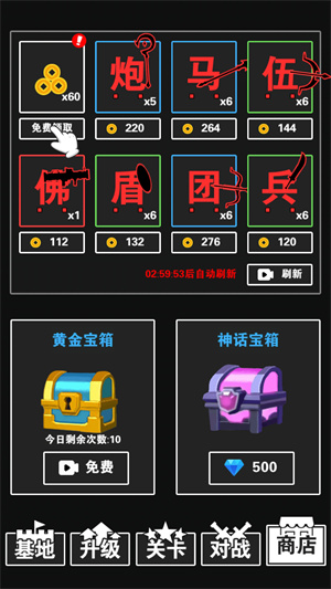 军团出击正版
