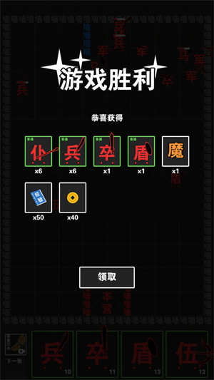 军团出击正版