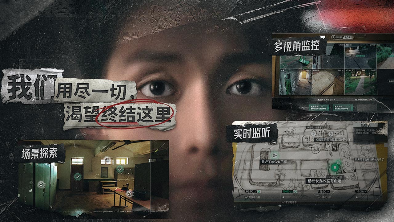 飞越13号房游戏纯净版图2