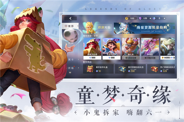 曙光英雄国际服安卓免费版