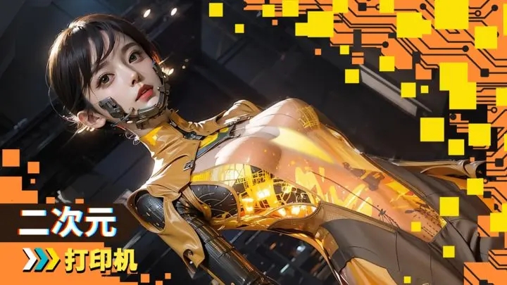 二次元打印机游戏纯净最新版图2