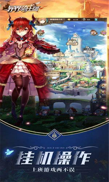 异界骑士团原版